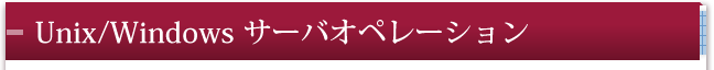 Unix/Windows Хڥ졼